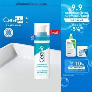 เซราวี CERAVE Resurfacing Retinol Serum เรตินอลเซรั่ม 30ml.